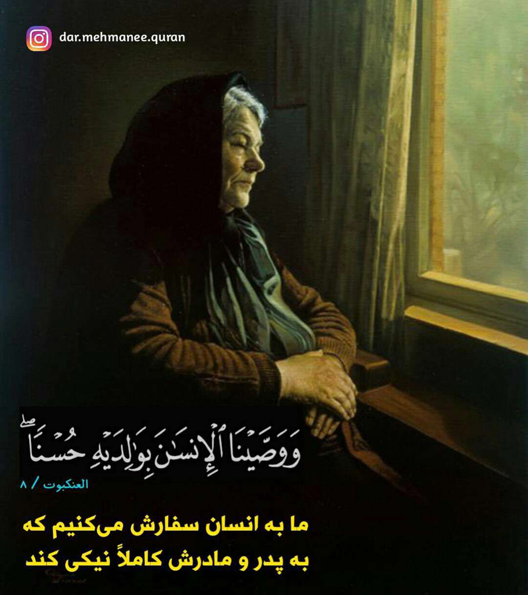 سوره العنکبوت